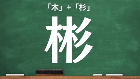 木象|木へんに象で「橡」の読み方とは？使い方など簡単に。